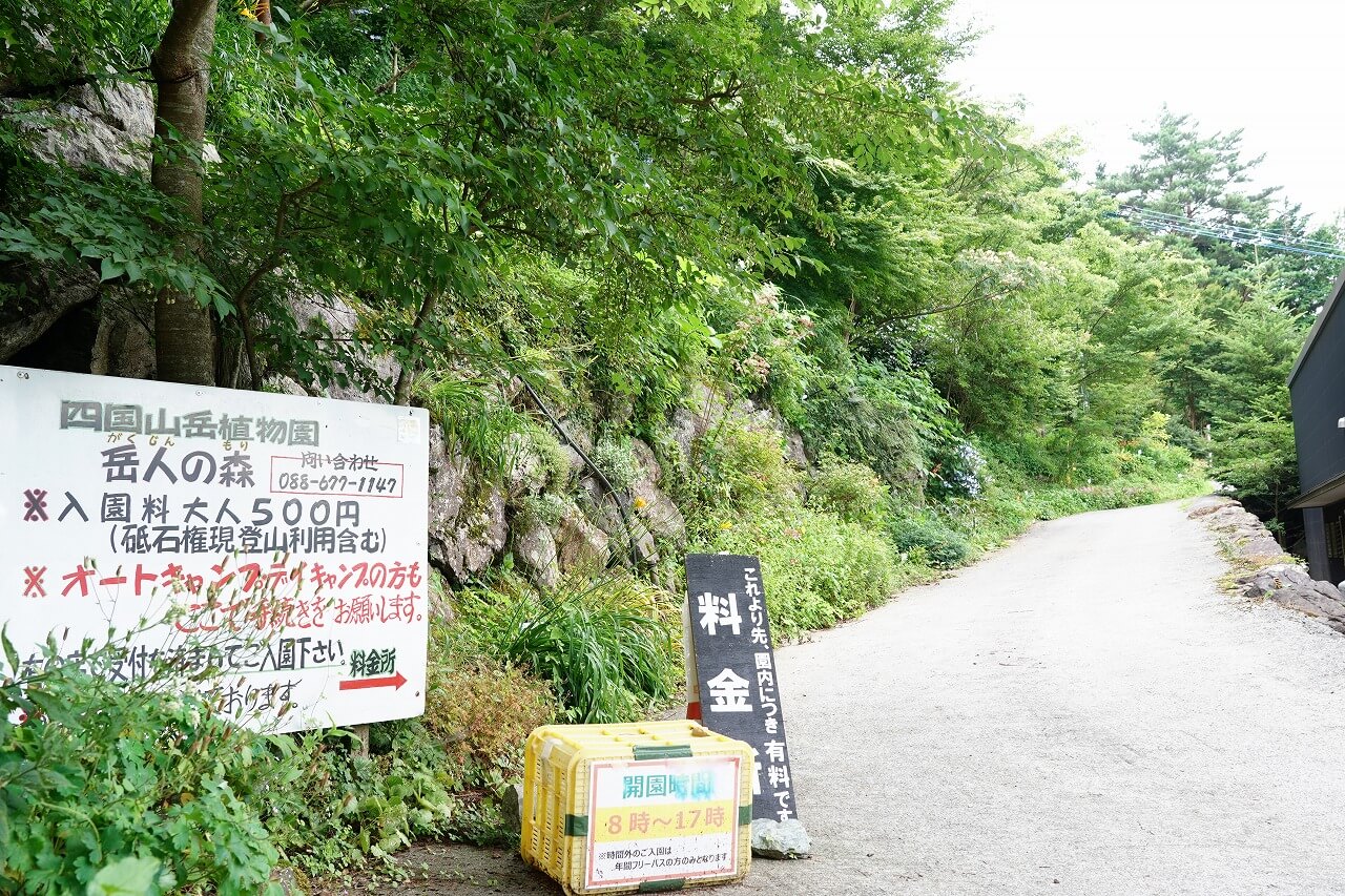サイト情報満載 7 22 四国山岳植物園 岳人の森キャンプ場に行った ブログ アンプラ