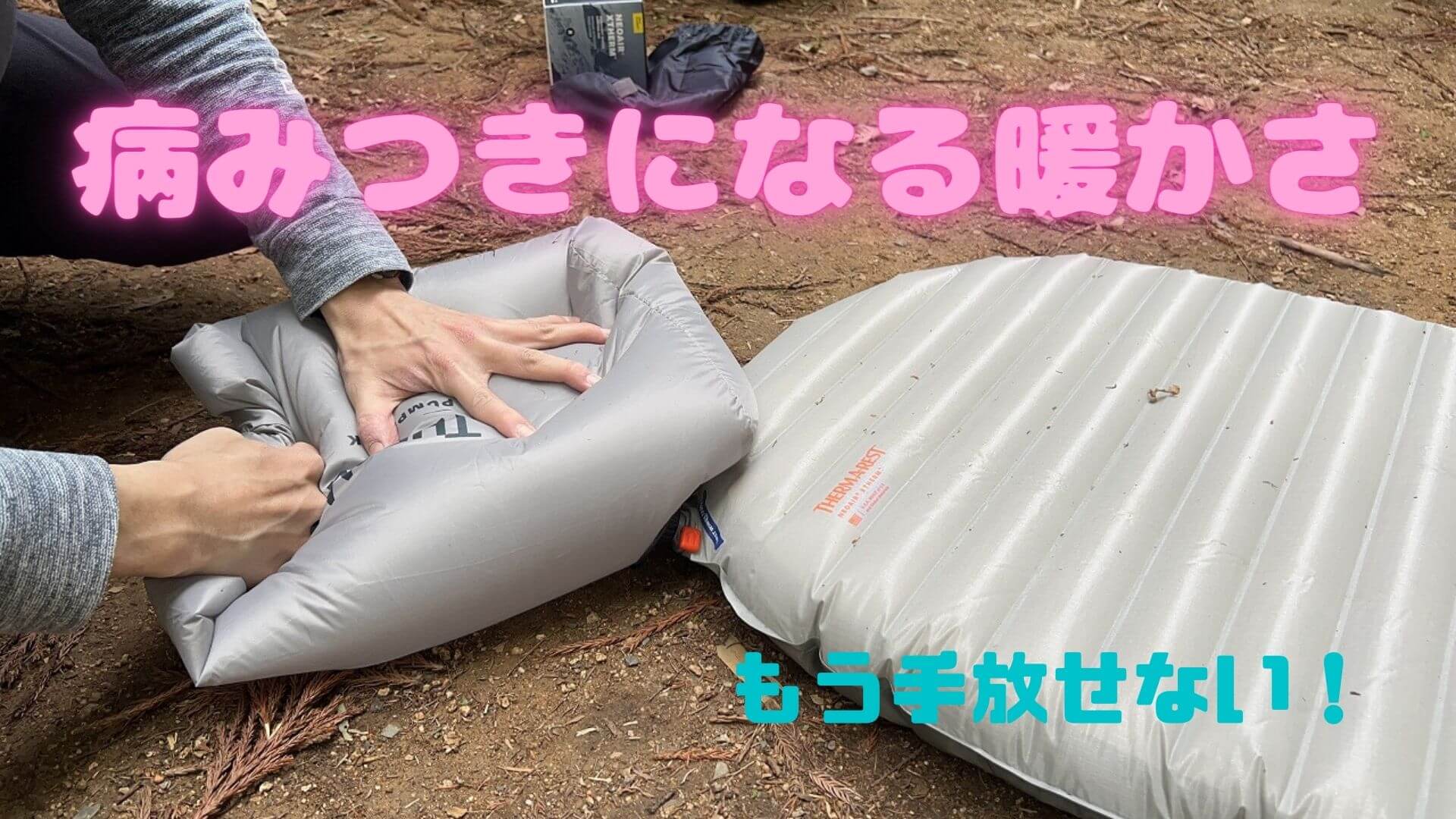 THERMAREST ネオエアー Xサーモ R