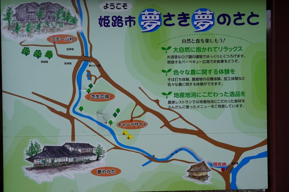夢やかた – 夢やかた キャンプ場 – MEPQLG